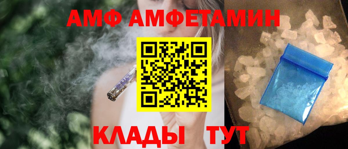 АМФЕТАМИН 97%  Вход с VPN  Тобольск 