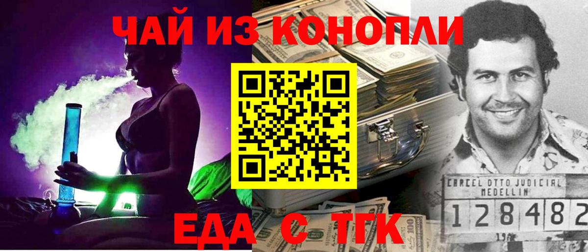 Печенье с ТГК конопля Тобольск