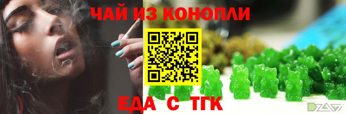 Печенье с ТГК марихуана  Вход с VPN  Тобольск 