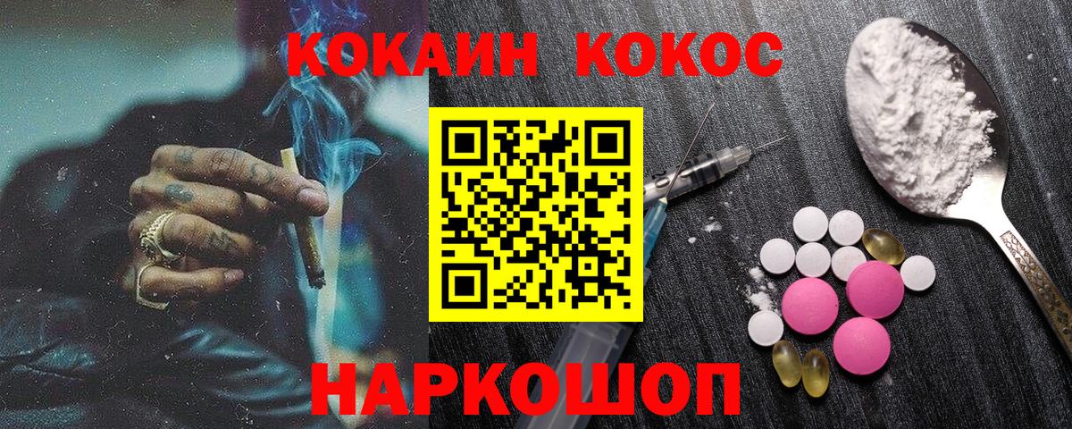 COCAIN  КОКАИН Columbia  Тобольск  Вход с VPN  Кокаин Колумбийский 