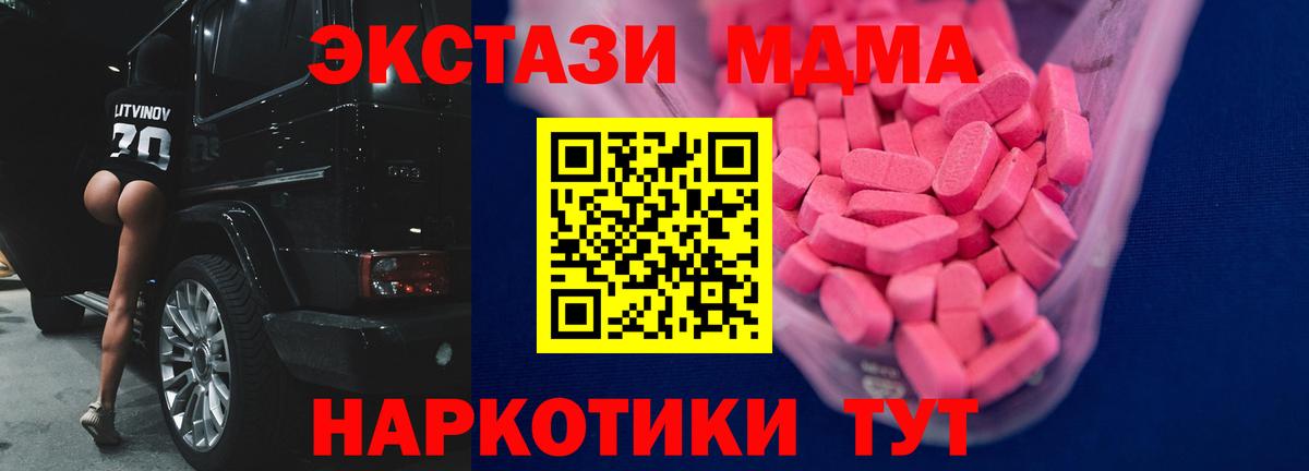 Тобольск  Экстази  Вход с VPN  Экстази 250 мг 