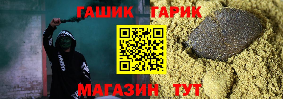 Тобольск  Гашиш убойный  дарнет шоп  ГАШ хэш  Вход с VPN  ГАШ 