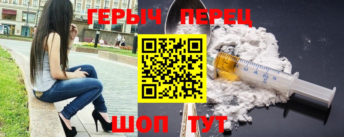 ГЕРОИН Heroin  Вход с VPN  ГЕРОИН  Тобольск 