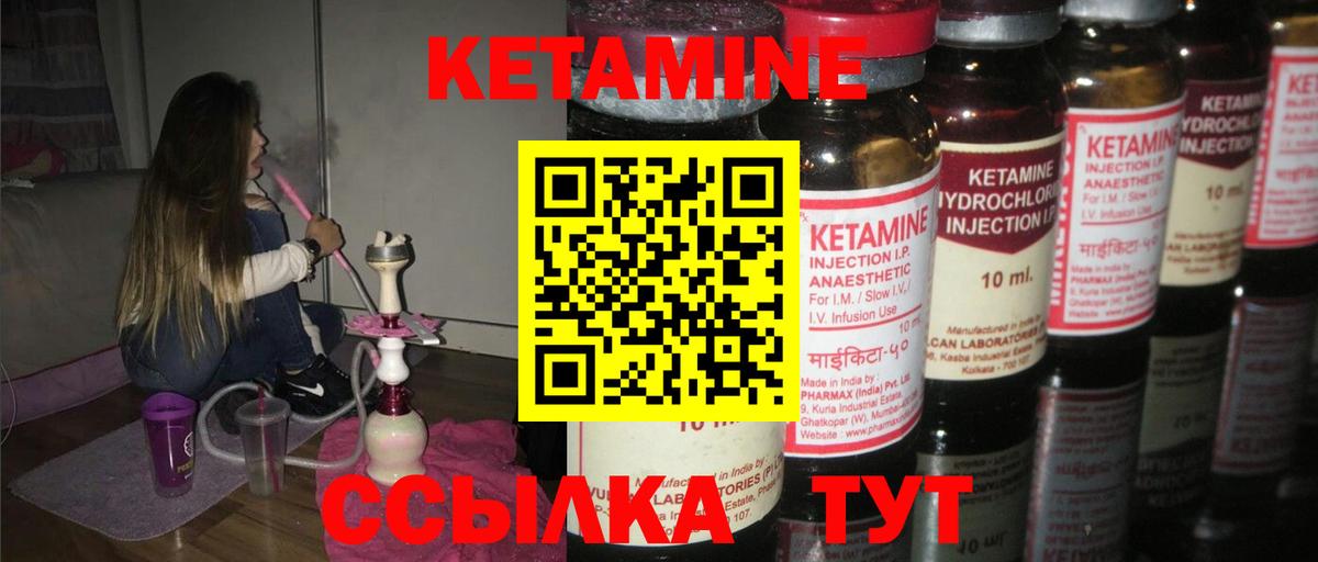 КЕТАМИН ketamine  Кетамин ketamine  Тобольск  Вход с VPN 