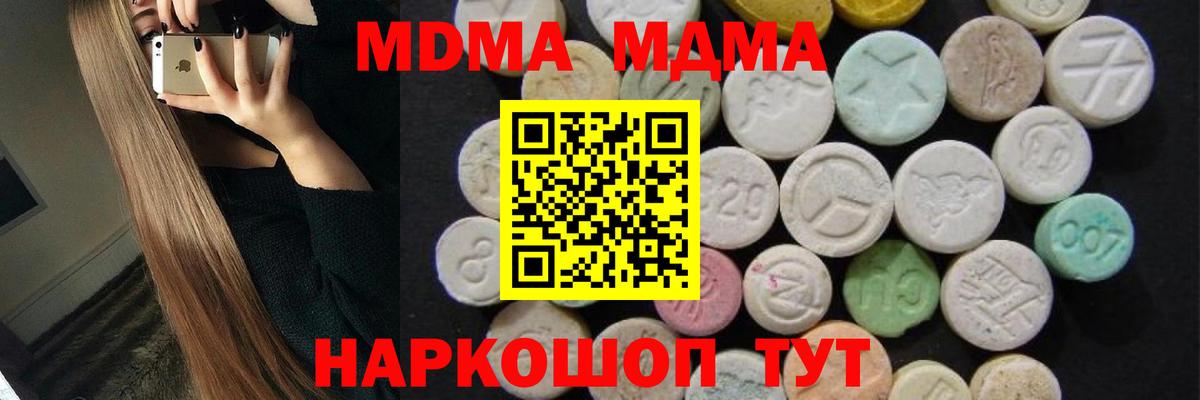 Тобольск  МДМА VHQ  MDMA crystal  MDMA  Вход с VPN 
