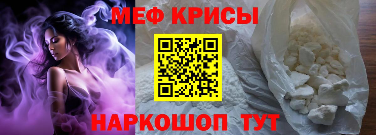 Мефедрон мука  Мефедрон  Тобольск  Вход с VPN  МЯУ-МЯУ  Меф кристаллы 