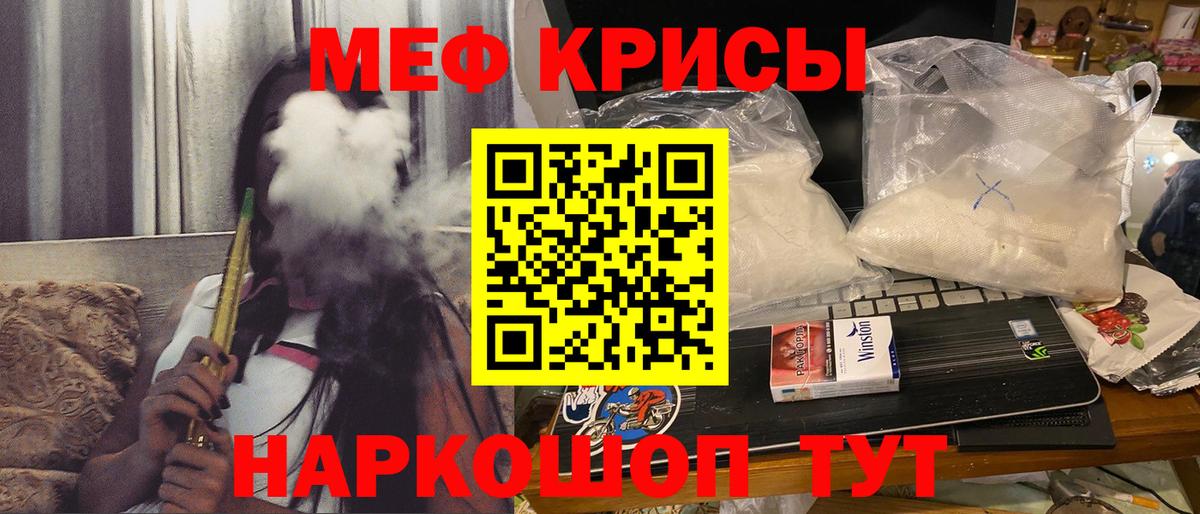 Меф Тобольск