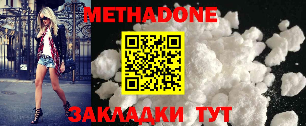 МЕТАДОН мёд  Вход с VPN  маркетплейс формула  Метадон белоснежный  Тобольск 