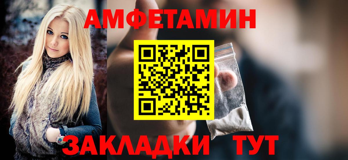 Метамфетамин  Вход с VPN  Тобольск  Первитин кристалл  Первитин кристалл 