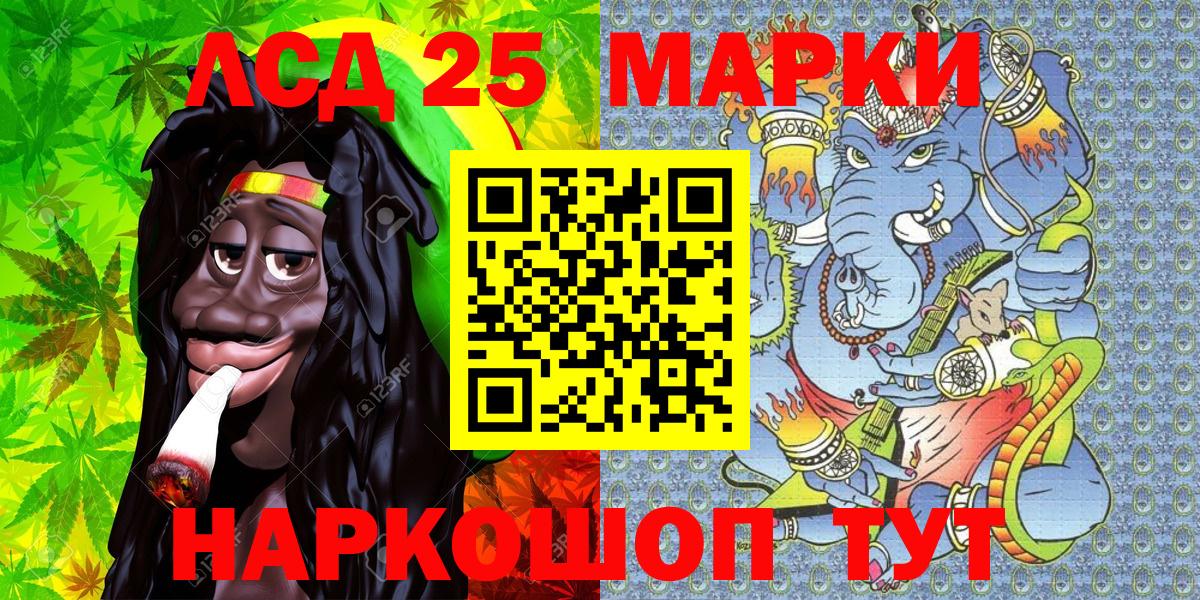 Наркотические марки 1,5мг  Вход с VPN  Тобольск 