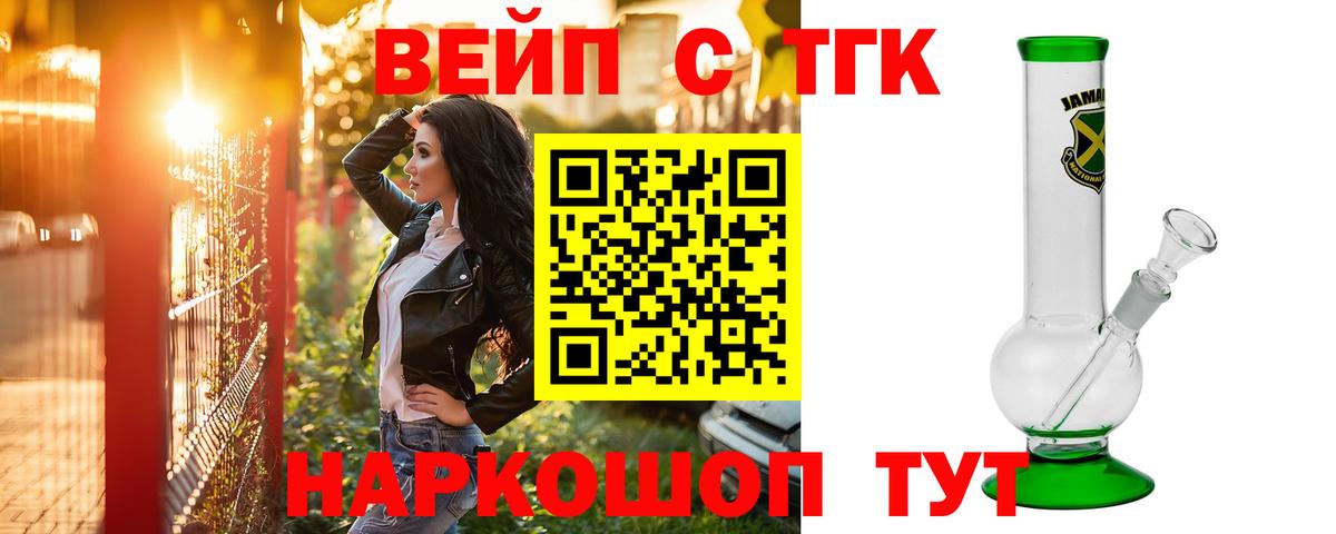 Дистиллят ТГК гашишное масло Тобольск