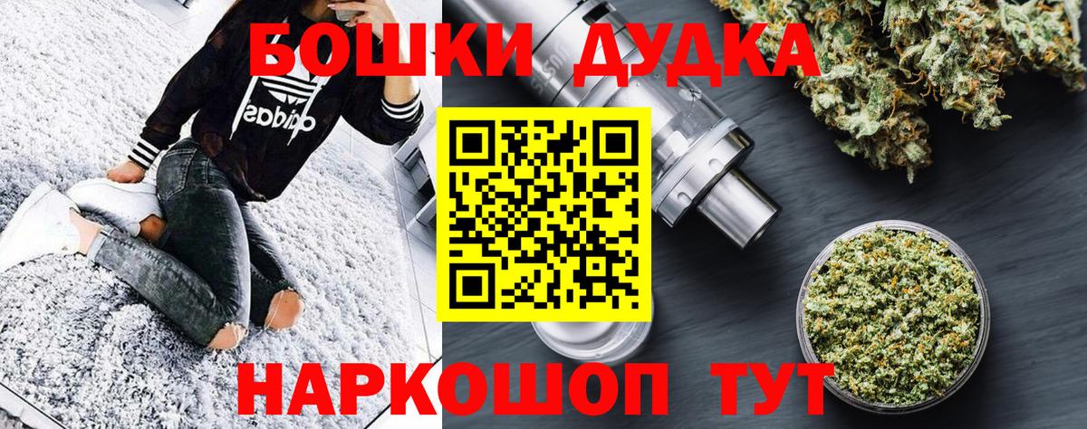 Тобольск  Бошки Шишки SATIVA & INDICA  Бошки Шишки марихуана  Марихуана план  Вход с VPN 